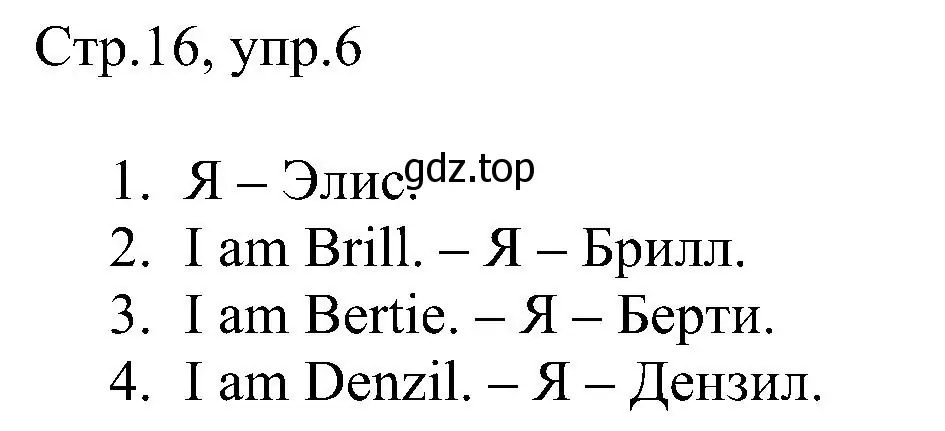 Решение номер 6 (страница 16) гдз по английскому языку 2 класс Комарова, Ларионова, рабочая тетрадь