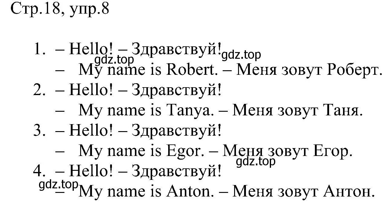 Решение номер 8 (страница 18) гдз по английскому языку 2 класс Комарова, Ларионова, рабочая тетрадь