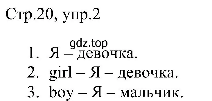 Решение номер 2 (страница 20) гдз по английскому языку 2 класс Комарова, Ларионова, рабочая тетрадь