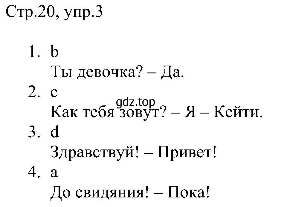 Решение номер 3 (страница 20) гдз по английскому языку 2 класс Комарова, Ларионова, рабочая тетрадь