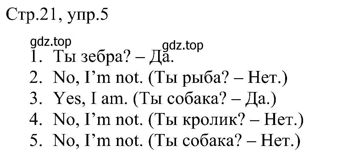 Решение номер 5 (страница 21) гдз по английскому языку 2 класс Комарова, Ларионова, рабочая тетрадь