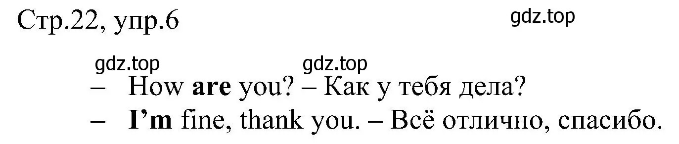 Решение номер 6 (страница 22) гдз по английскому языку 2 класс Комарова, Ларионова, рабочая тетрадь