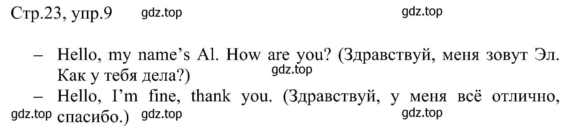 Решение номер 9 (страница 23) гдз по английскому языку 2 класс Комарова, Ларионова, рабочая тетрадь