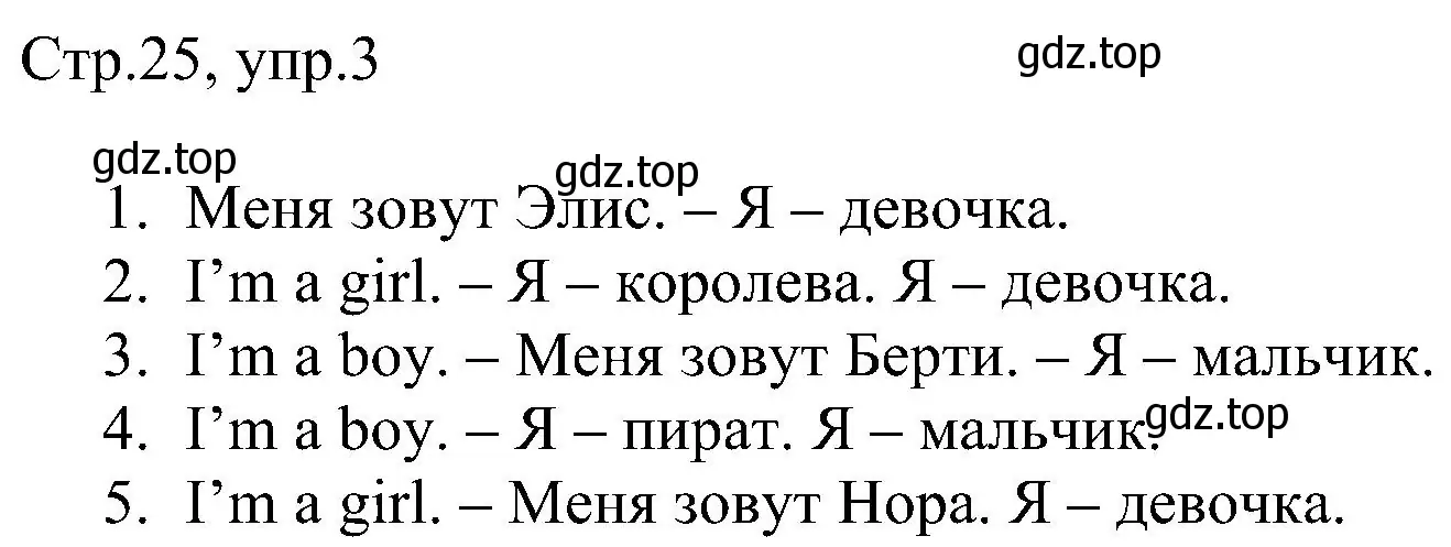 Решение номер 3 (страница 25) гдз по английскому языку 2 класс Комарова, Ларионова, рабочая тетрадь