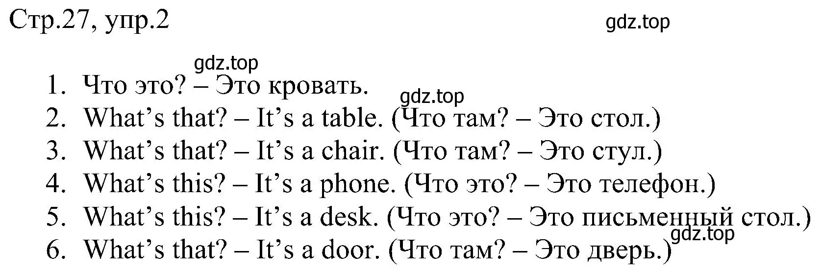 Решение номер 2 (страница 27) гдз по английскому языку 2 класс Комарова, Ларионова, рабочая тетрадь