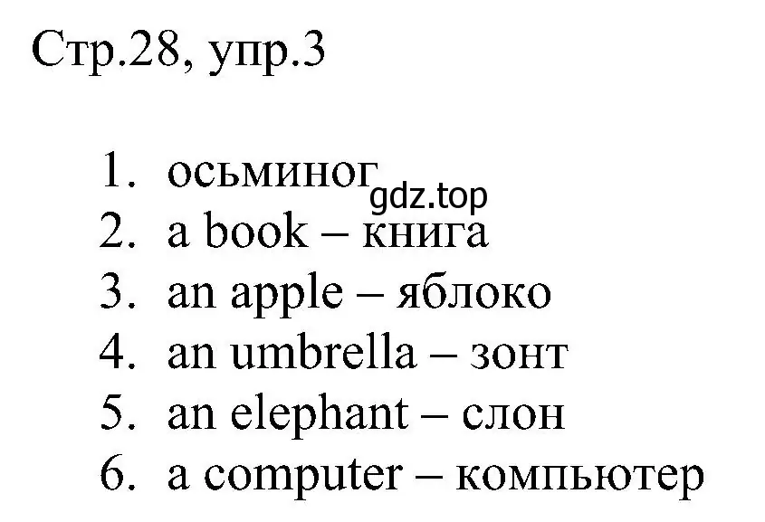 Решение номер 3 (страница 28) гдз по английскому языку 2 класс Комарова, Ларионова, рабочая тетрадь