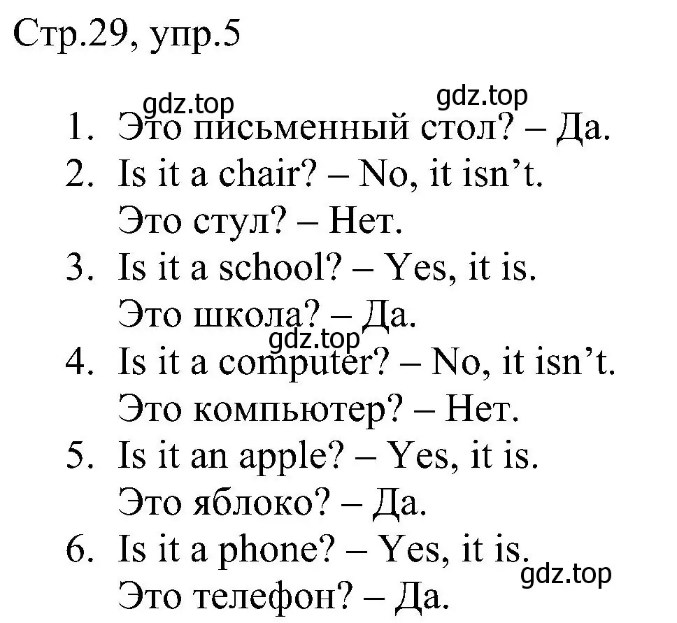 Решение номер 5 (страница 29) гдз по английскому языку 2 класс Комарова, Ларионова, рабочая тетрадь