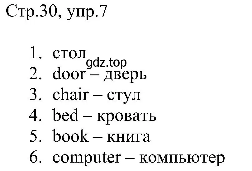 Решение номер 7 (страница 30) гдз по английскому языку 2 класс Комарова, Ларионова, рабочая тетрадь