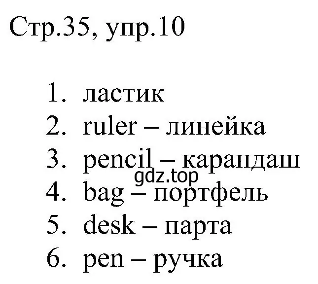 Решение номер 10 (страница 35) гдз по английскому языку 2 класс Комарова, Ларионова, рабочая тетрадь