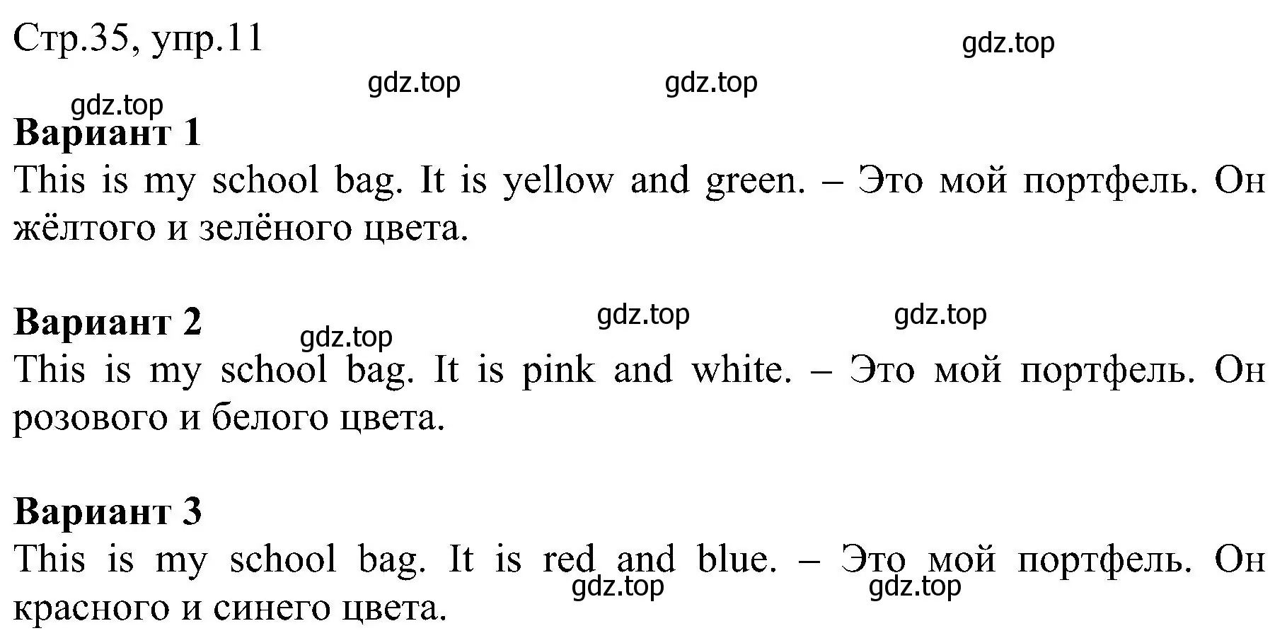 Решение номер 11 (страница 35) гдз по английскому языку 2 класс Комарова, Ларионова, рабочая тетрадь