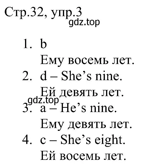 Решение номер 3 (страница 32) гдз по английскому языку 2 класс Комарова, Ларионова, рабочая тетрадь