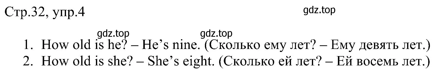 Решение номер 4 (страница 32) гдз по английскому языку 2 класс Комарова, Ларионова, рабочая тетрадь