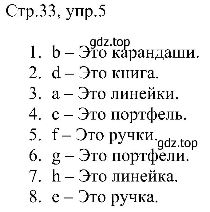 Решение номер 5 (страница 33) гдз по английскому языку 2 класс Комарова, Ларионова, рабочая тетрадь