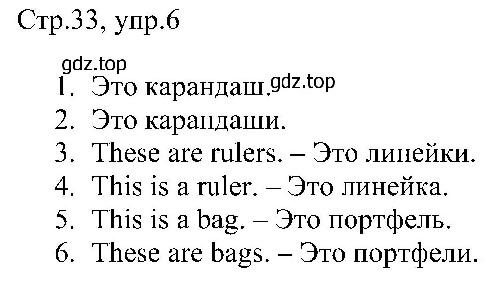 Решение номер 6 (страница 33) гдз по английскому языку 2 класс Комарова, Ларионова, рабочая тетрадь