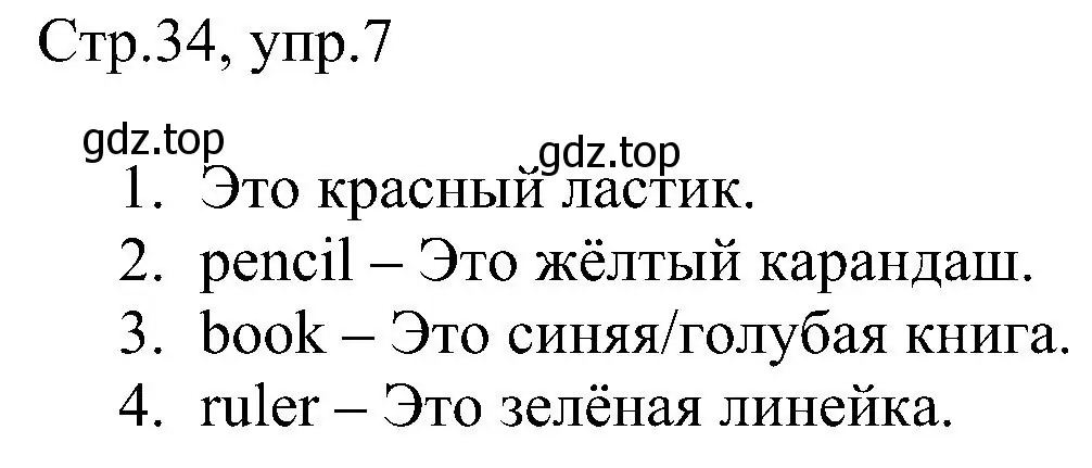 Решение номер 7 (страница 34) гдз по английскому языку 2 класс Комарова, Ларионова, рабочая тетрадь