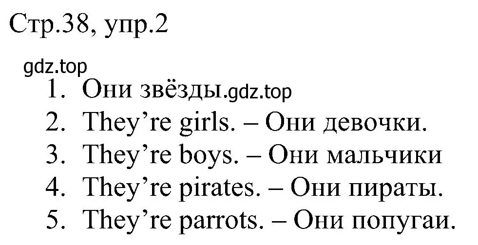 Решение номер 2 (страница 38) гдз по английскому языку 2 класс Комарова, Ларионова, рабочая тетрадь