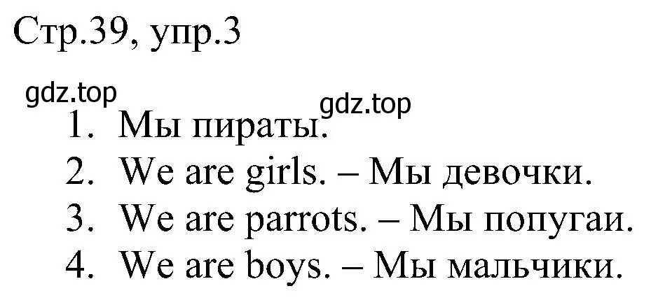 Решение номер 3 (страница 39) гдз по английскому языку 2 класс Комарова, Ларионова, рабочая тетрадь