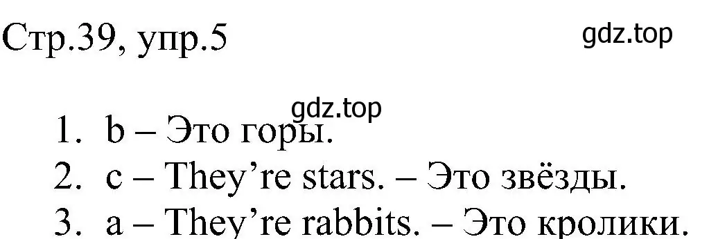 Решение номер 5 (страница 39) гдз по английскому языку 2 класс Комарова, Ларионова, рабочая тетрадь