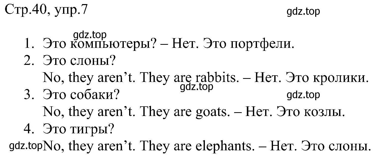 Решение номер 7 (страница 40) гдз по английскому языку 2 класс Комарова, Ларионова, рабочая тетрадь