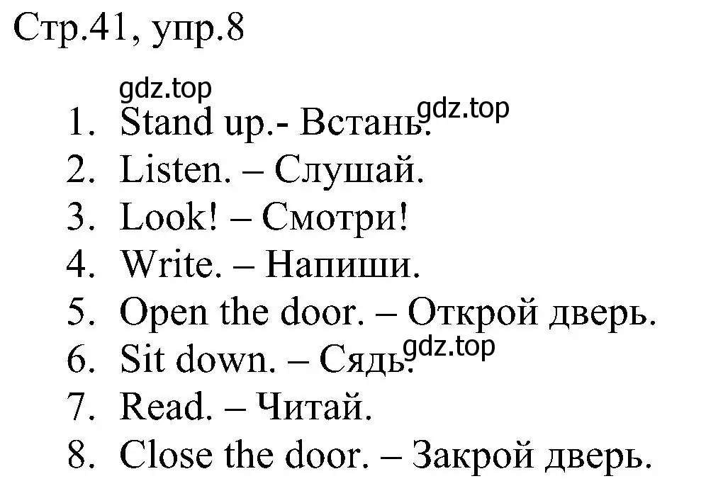 Решение номер 8 (страница 41) гдз по английскому языку 2 класс Комарова, Ларионова, рабочая тетрадь