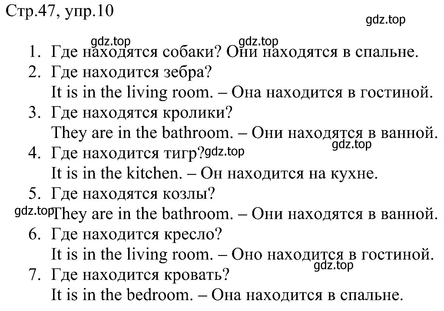 Решение номер 10 (страница 47) гдз по английскому языку 2 класс Комарова, Ларионова, рабочая тетрадь