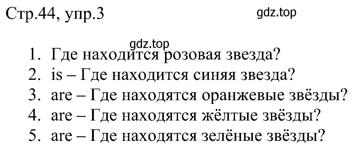 Решение номер 3 (страница 44) гдз по английскому языку 2 класс Комарова, Ларионова, рабочая тетрадь