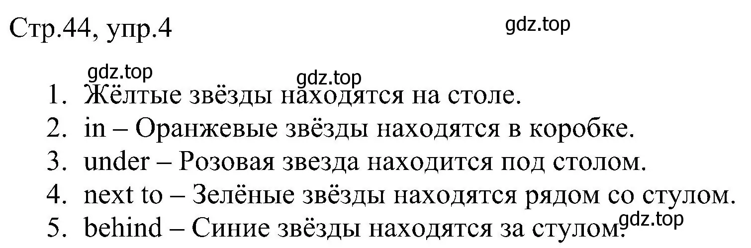 Решение номер 4 (страница 44) гдз по английскому языку 2 класс Комарова, Ларионова, рабочая тетрадь