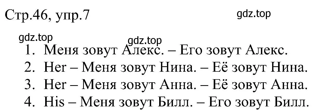 Решение номер 7 (страница 46) гдз по английскому языку 2 класс Комарова, Ларионова, рабочая тетрадь