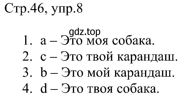 Решение номер 8 (страница 46) гдз по английскому языку 2 класс Комарова, Ларионова, рабочая тетрадь