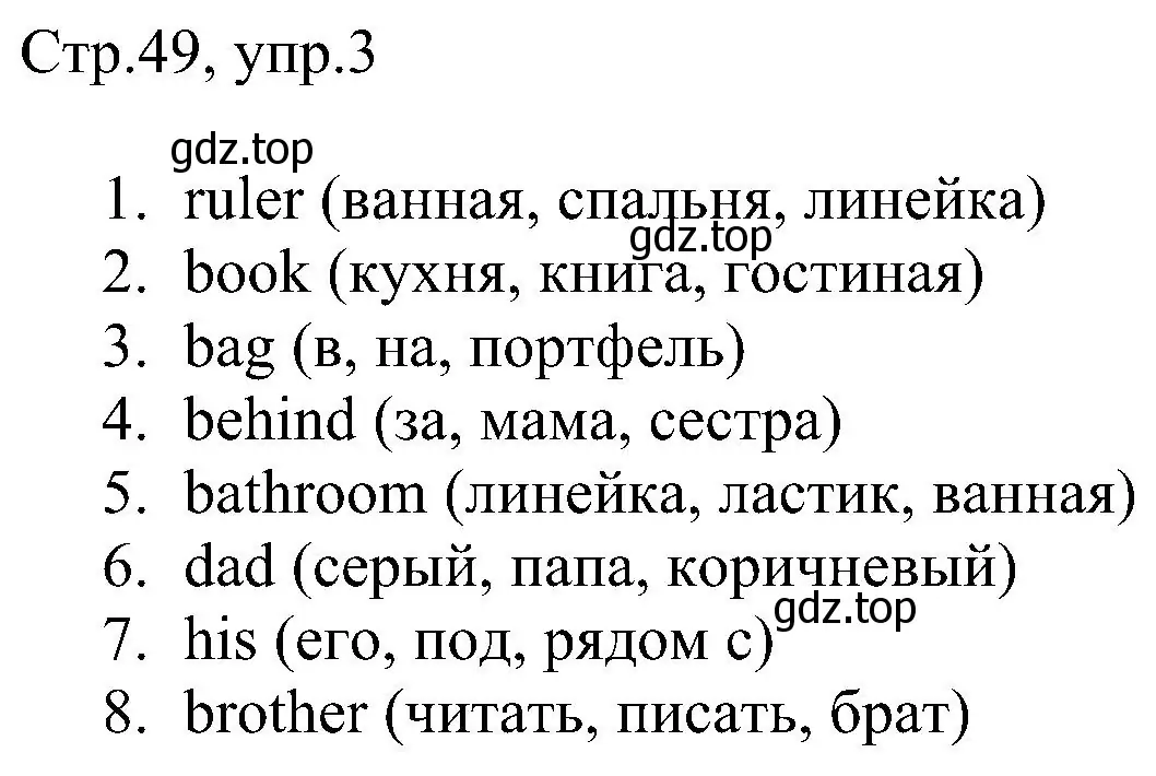 Решение номер 3 (страница 49) гдз по английскому языку 2 класс Комарова, Ларионова, рабочая тетрадь