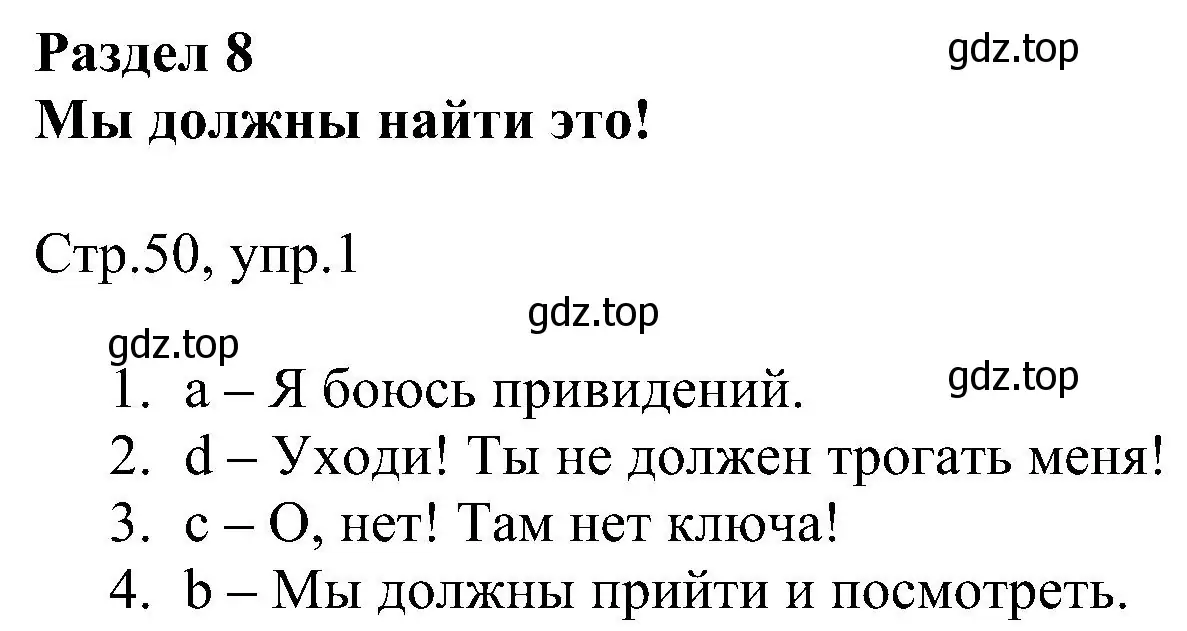 Решение номер 1 (страница 50) гдз по английскому языку 2 класс Комарова, Ларионова, рабочая тетрадь