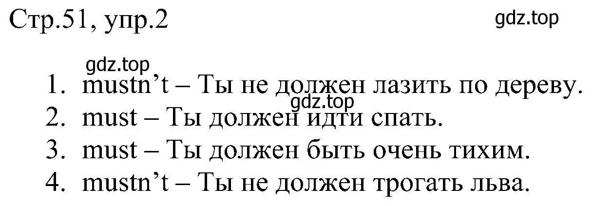 Решение номер 2 (страница 51) гдз по английскому языку 2 класс Комарова, Ларионова, рабочая тетрадь