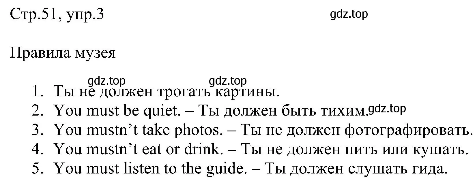 Решение номер 3 (страница 51) гдз по английскому языку 2 класс Комарова, Ларионова, рабочая тетрадь