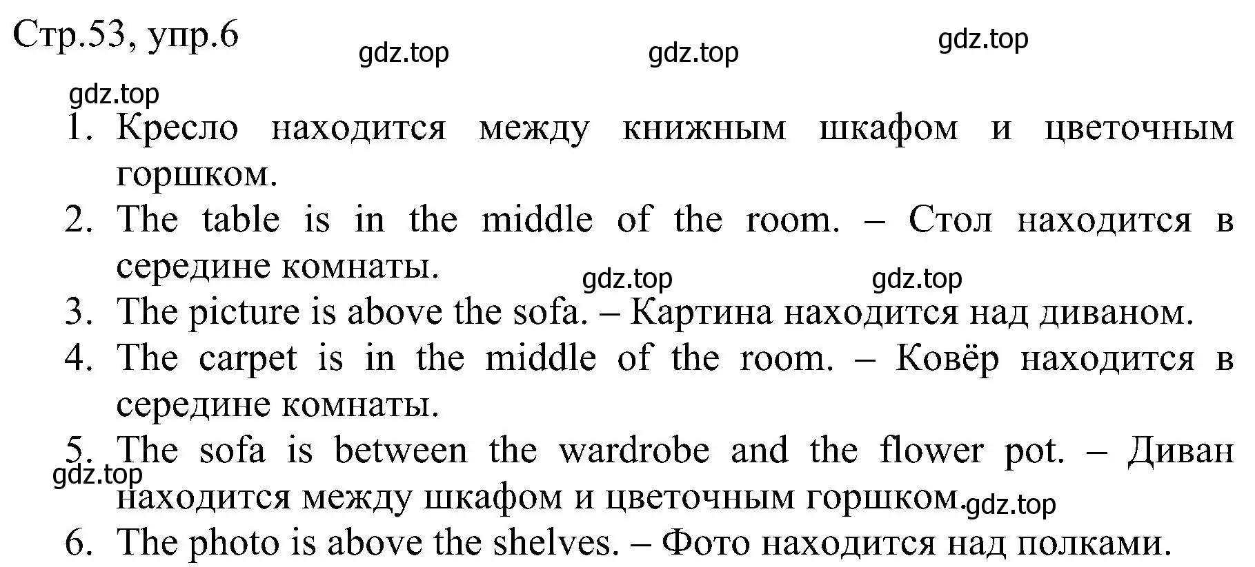 Решение номер 6 (страница 53) гдз по английскому языку 2 класс Комарова, Ларионова, рабочая тетрадь