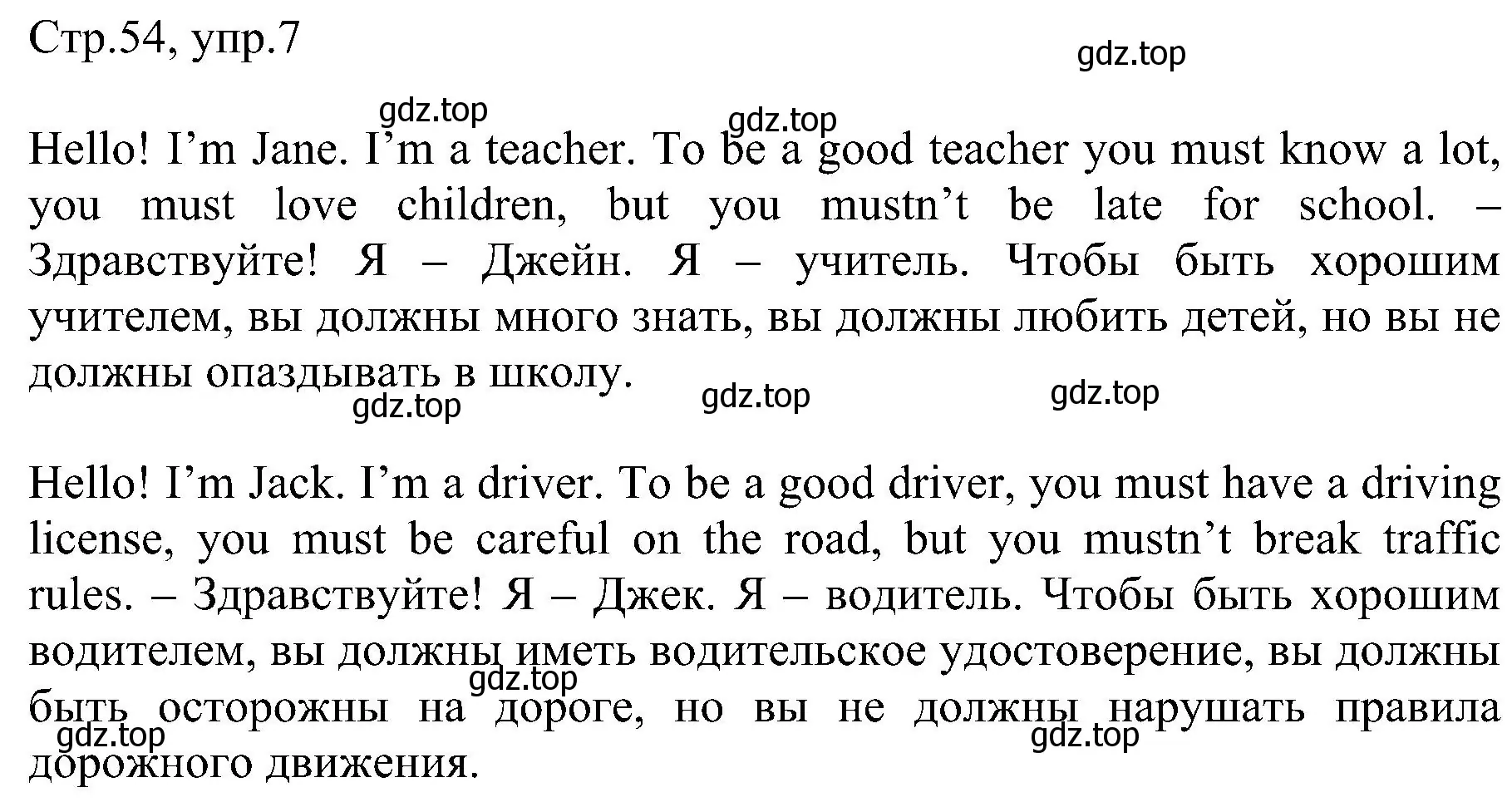 Решение номер 7 (страница 54) гдз по английскому языку 2 класс Комарова, Ларионова, рабочая тетрадь