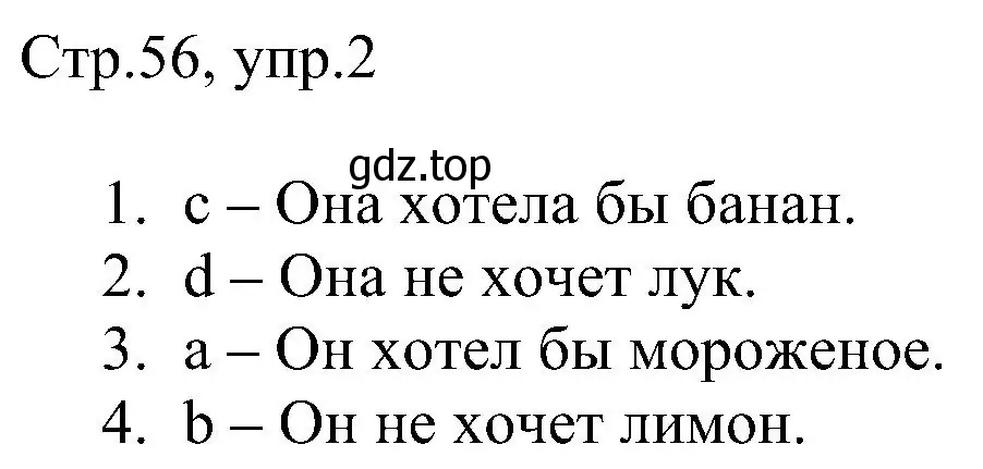 Решение номер 2 (страница 56) гдз по английскому языку 2 класс Комарова, Ларионова, рабочая тетрадь