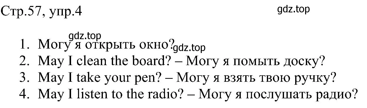 Решение номер 4 (страница 57) гдз по английскому языку 2 класс Комарова, Ларионова, рабочая тетрадь