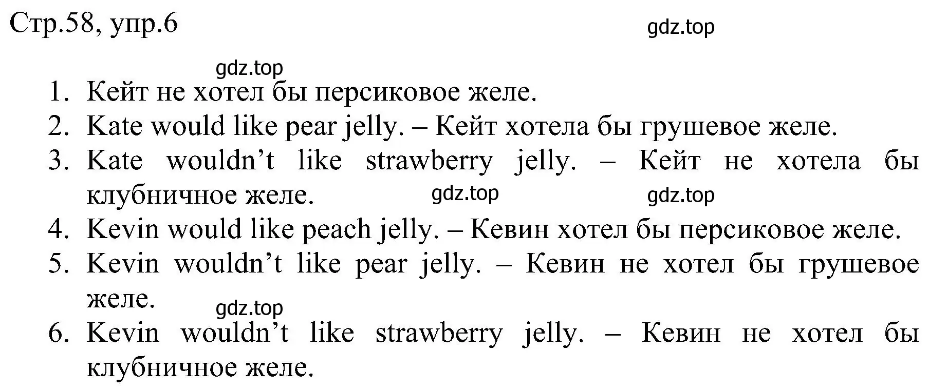 Решение номер 6 (страница 58) гдз по английскому языку 2 класс Комарова, Ларионова, рабочая тетрадь