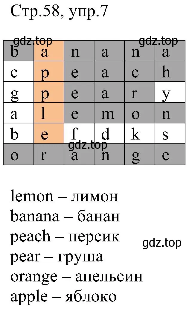 Решение номер 7 (страница 58) гдз по английскому языку 2 класс Комарова, Ларионова, рабочая тетрадь
