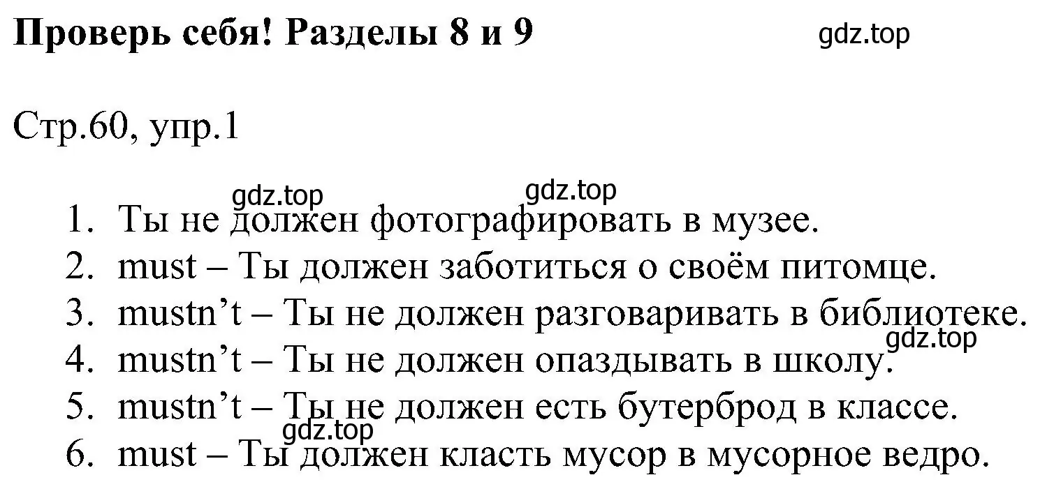 Решение номер 1 (страница 60) гдз по английскому языку 2 класс Комарова, Ларионова, рабочая тетрадь