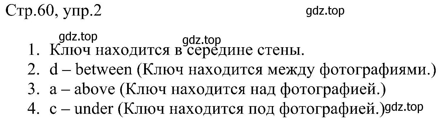 Решение номер 2 (страница 60) гдз по английскому языку 2 класс Комарова, Ларионова, рабочая тетрадь