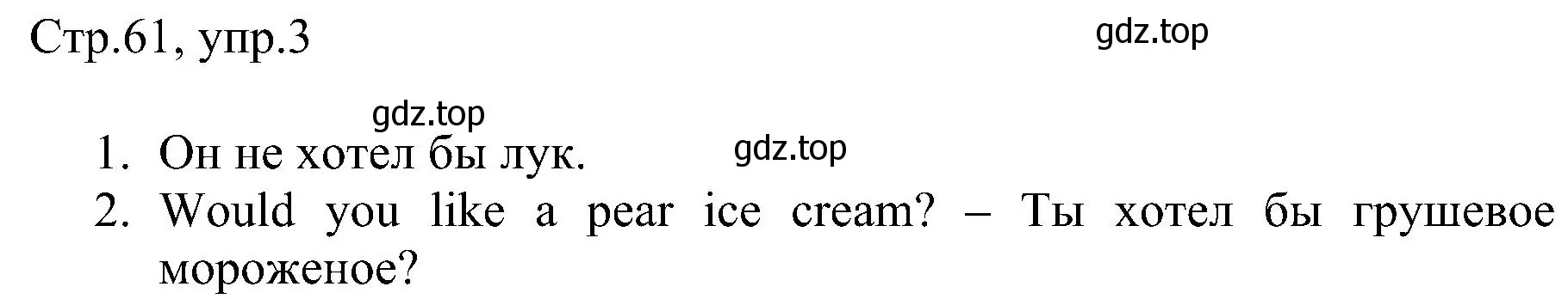 Решение номер 3 (страница 61) гдз по английскому языку 2 класс Комарова, Ларионова, рабочая тетрадь