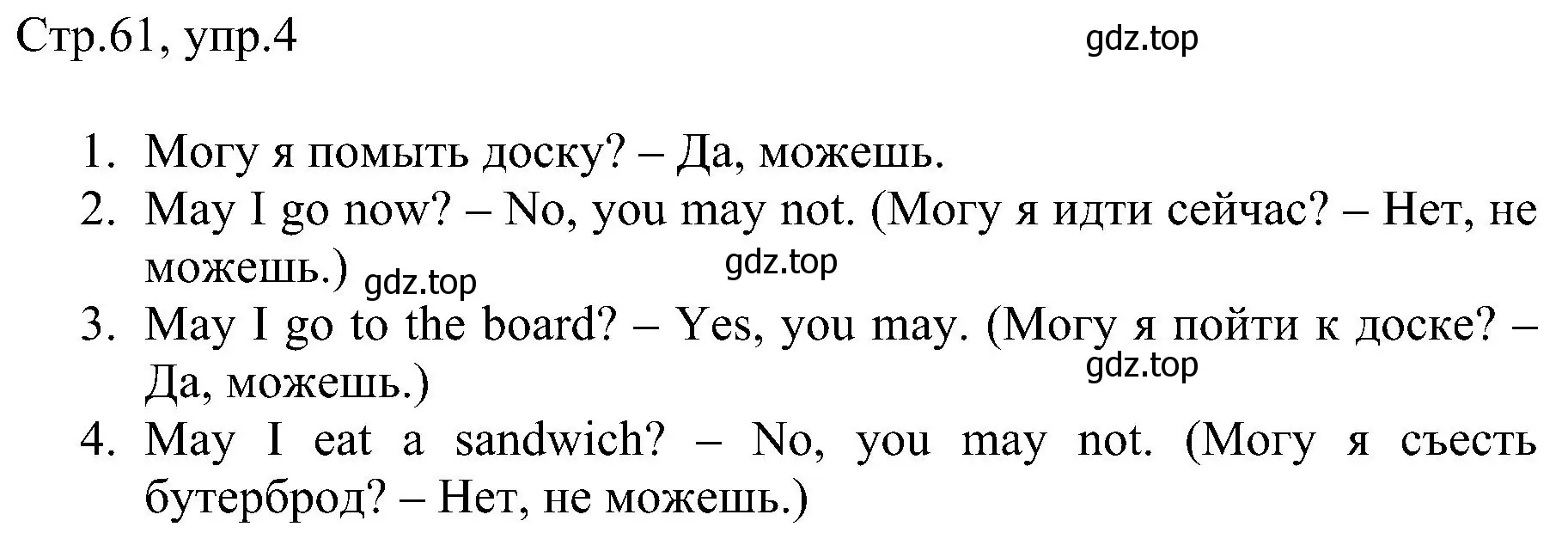 Решение номер 4 (страница 61) гдз по английскому языку 2 класс Комарова, Ларионова, рабочая тетрадь