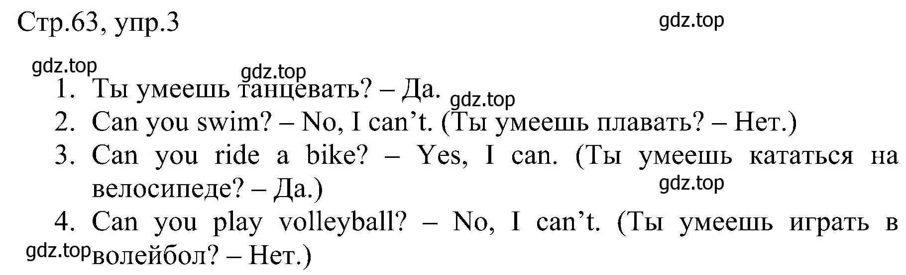 Решение номер 3 (страница 63) гдз по английскому языку 2 класс Комарова, Ларионова, рабочая тетрадь