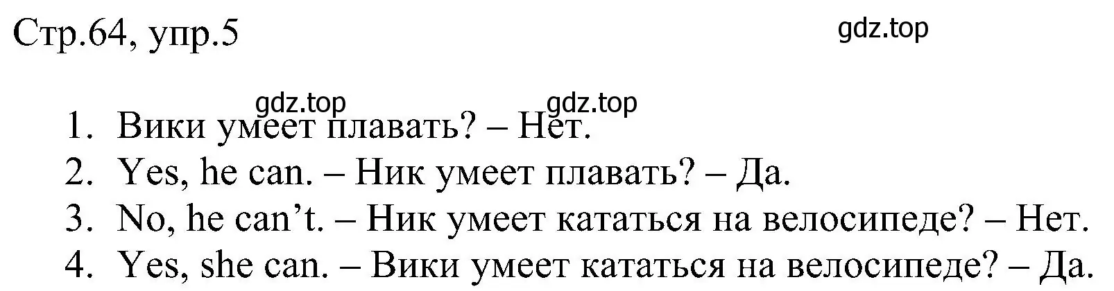 Решение номер 5 (страница 64) гдз по английскому языку 2 класс Комарова, Ларионова, рабочая тетрадь