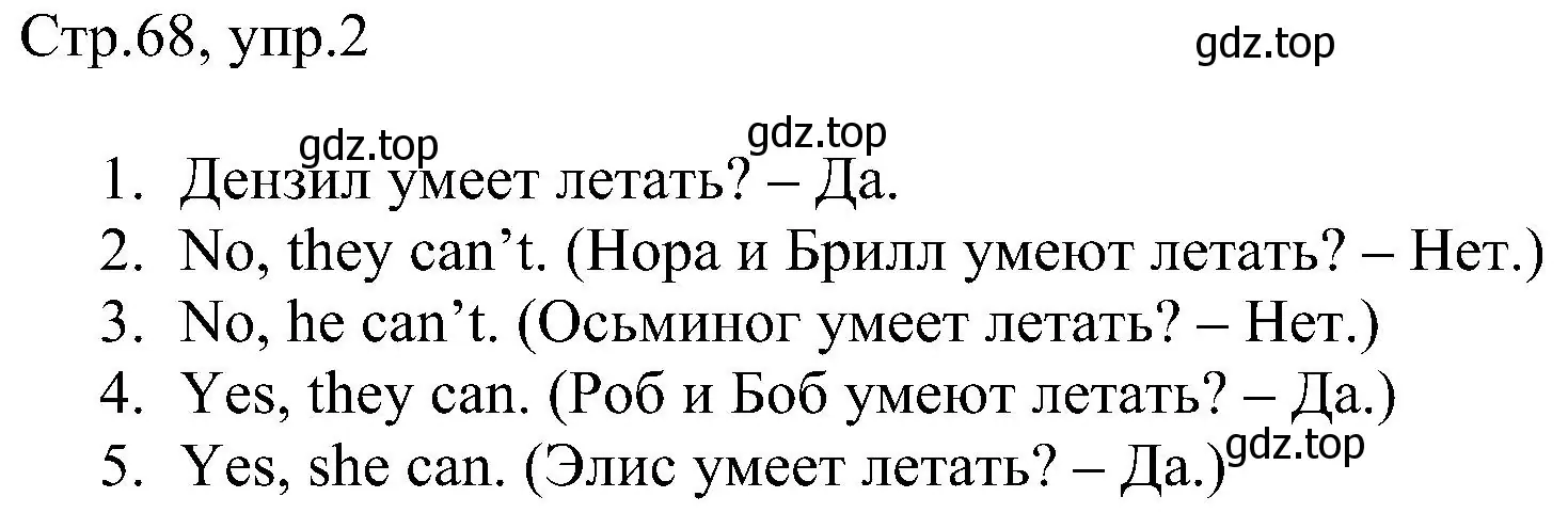 Решение номер 2 (страница 68) гдз по английскому языку 2 класс Комарова, Ларионова, рабочая тетрадь