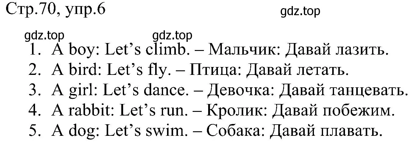 Решение номер 6 (страница 70) гдз по английскому языку 2 класс Комарова, Ларионова, рабочая тетрадь