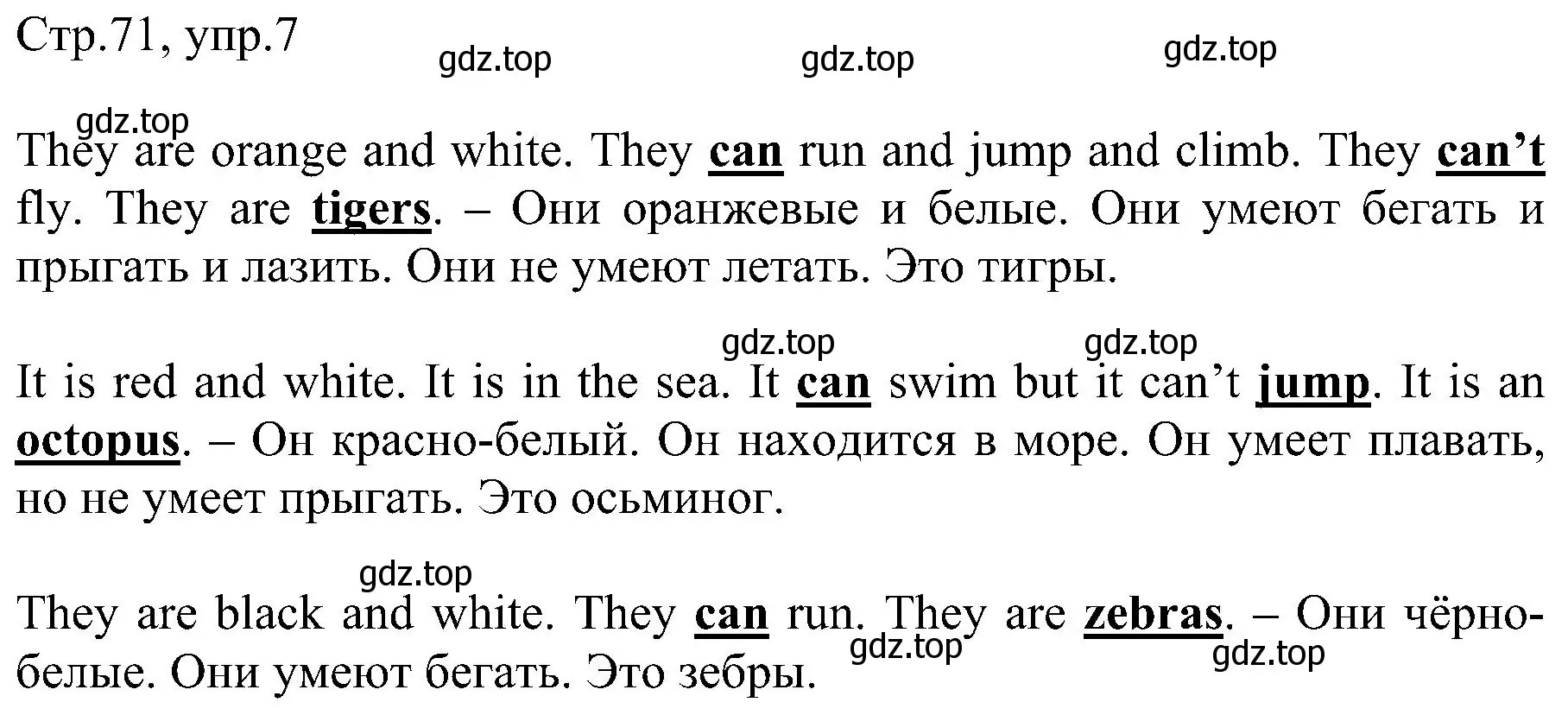 Решение номер 7 (страница 71) гдз по английскому языку 2 класс Комарова, Ларионова, рабочая тетрадь