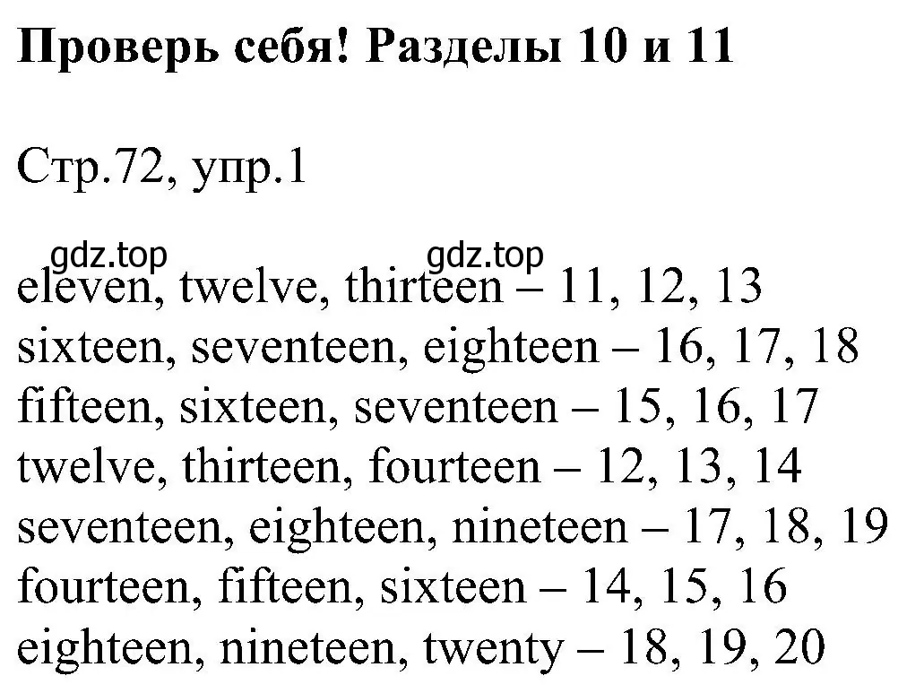 Решение номер 1 (страница 72) гдз по английскому языку 2 класс Комарова, Ларионова, рабочая тетрадь