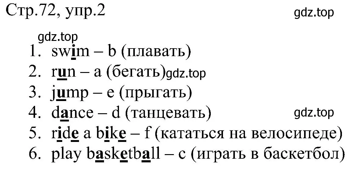 Решение номер 2 (страница 72) гдз по английскому языку 2 класс Комарова, Ларионова, рабочая тетрадь